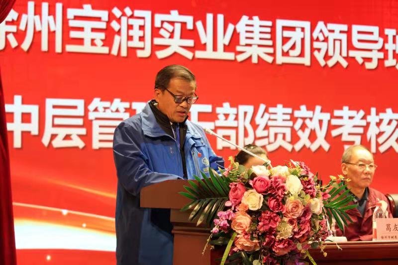 张爱民书记宣读问鼎官方网站集团绩效考核方案