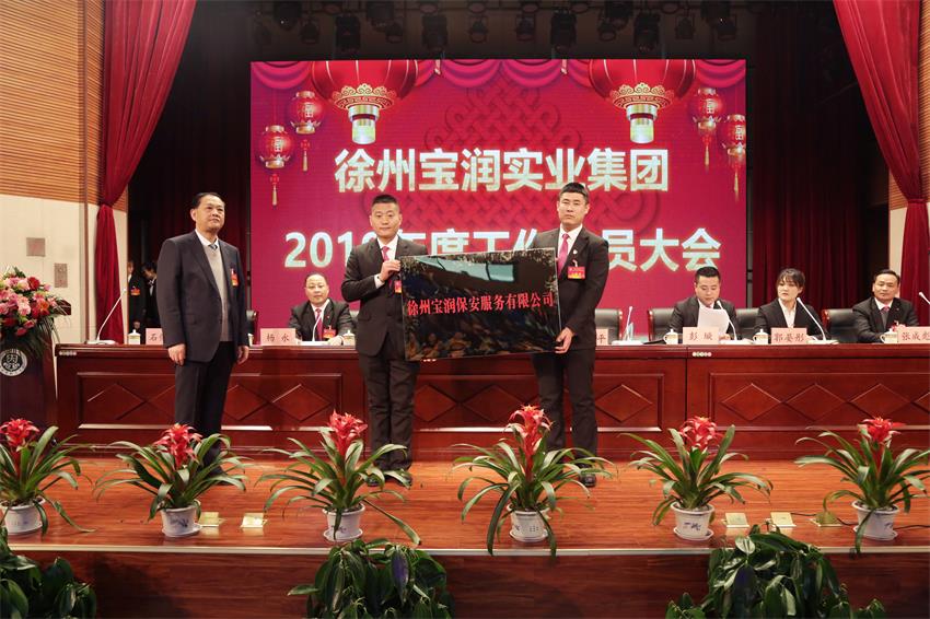 润保安服务有限公司大队长张丹枫、教导员宋可接牌徐州问鼎官方网站保安服务有限公司